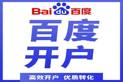 百度推广价格透明度：某电商平台的实践